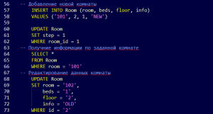 Отчёт от 2824 за БД - Управление гостиницей / Модель. SQL запросы для Room