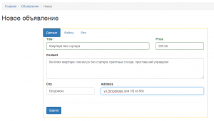 Отчёт от 28410 за Доска объявлений / Объявление - поля для пользовательских форм