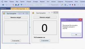 Отчёт от 28556 за Демо игры / Игра Быстрощёлк
