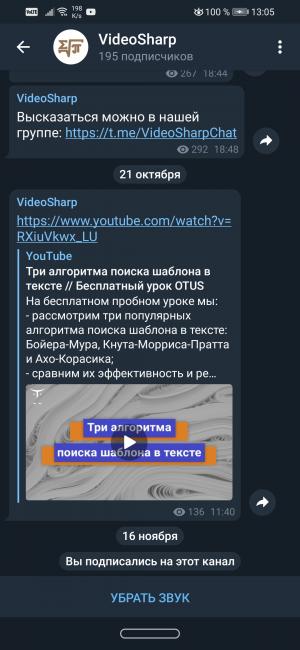 Отчёт от 29185 за Демо софт / Вам телеграмма!