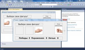 Отчёт от 29612 за Демо игры / Камень ножницы бумага
