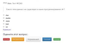 Отчёт от 29612 за Начало здесь / День №6. Обучательное тестирование