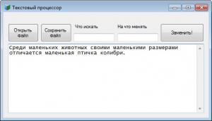 Отчёт от 29612 за Демо софт / Текстовый процессор