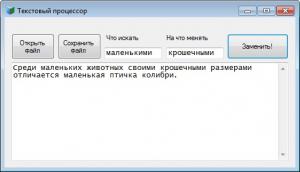 Отчёт от 29612 за Демо софт / Текстовый процессор