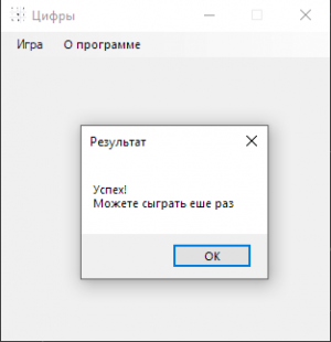 Отчёт от 30187 за Нано-игры / Игра Цифры