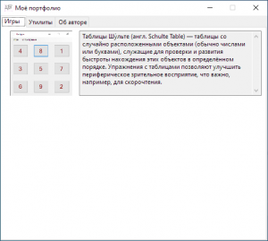 Отчёт от 30187 за Нанософт / Твоё портфолио