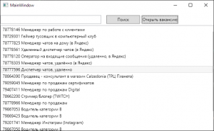 Отчёт от 30187 за API поиска работы / Полная информация