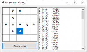 Отчёт от 30187 за Игры со словами / Бот для игры БАЛДА