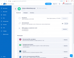 Отчёт от 30329 за Шахматы по сети / Хостинг. Лучше заплатить