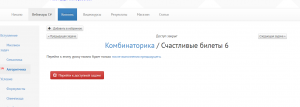 Отчёт от 30329 за Комбинаторика / Комбинаторика. Счастливые билеты 6