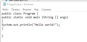 Отчёт от 30398 за J1. Запуск / START - Платформа Java