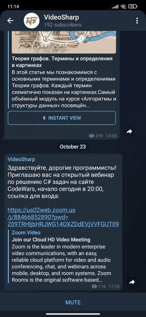 Отчёт от 30514 за Демо софт / Вам телеграмма!