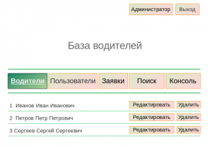 Отчёт от 30514 за PHP Driver / Техническое задание
