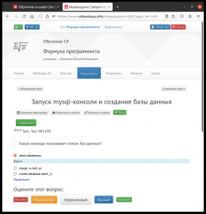Отчёт от 30514 за Начало здесь / День №6. Обучательное тестирование