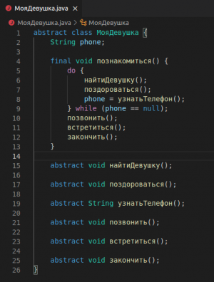 Отчёт от 30514 за Template method / Template Method - Girl - Abstract
