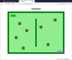 Отчёт от 30514 за Демо игры / Лабиринт 2D - игра