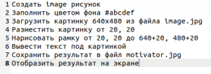 Отчёт от 30514 за Facade / Facade - Motivator - Plan