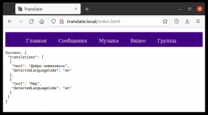 Отчёт от 30514 за  Мультиязычное меню на JS / Результаты запросов средствами JS