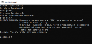 Отчёт от 30514 за Футбольная база / Установка Postgresql