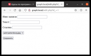 Отчёт от 30514 за PHP графика / И добавлять, и редактировать