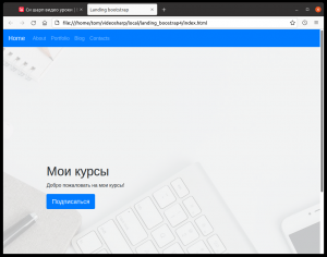 Отчёт от 30514 за Bootstrap-4 первые шаги / Заголовок header - оверлей, надпись и кнопка