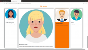 Отчёт от 30514 за Bootstrap-4 первые шаги / Отзывы - стили