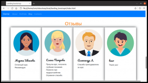 Отчёт от 30514 за Bootstrap-4 первые шаги / ФИНАЛЬНЫЙ УРОК