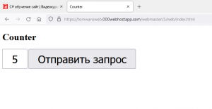Отчёт от 30514 за Весёлая семейка Web-Мастера / JavaScript