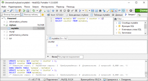 Отчёт от 30514 за Весёлая семейка Web-Мастера / MySQL