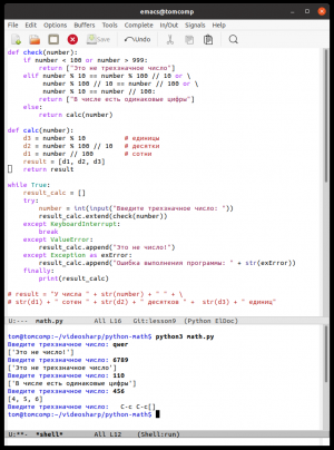 Отчёт от 30514 за Python3: математика / Бесконечный while