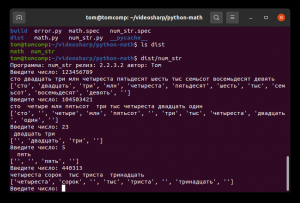 Отчёт от 30514 за Python3: математика / Exe-файл - крутой pyinstaller