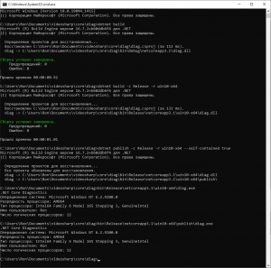 Отчёт от 30514 за .NET Core первые шаги / Автономный файл - в массы!