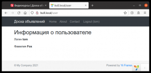 Отчёт от 30514 за Доска объявлений / Пользователь - кто зарегистрирован сейчас?
