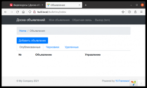 Отчёт от 30514 за Доска объявлений / Объявление - функциональный дизайн страницы