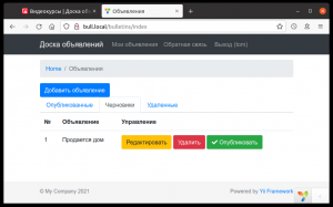 Отчёт от 30514 за Доска объявлений / Объявление - ограничение доступа