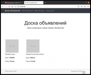 Отчёт от 30514 за Доска объявлений / Объявление - публикация на главной странице