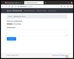 Отчёт от 30514 за Доска объявлений / Изображение - загрузочное представление