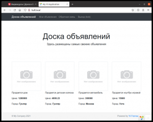 Отчёт от 30514 за Доска объявлений / ПРОМЕЖУТОЧНЫЙ ВИДЕО ОБЗОР