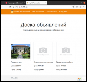Отчёт от 30514 за Доска объявлений / Главная страница - оформление - стильный логотип