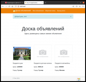 Отчёт от 30514 за Доска объявлений / Главная страница - оформление - оповещения через баннер