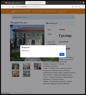 Отчёт от 30514 за Доска объявлений / Обратная связь - мозговой штурм - внештатные ситуации