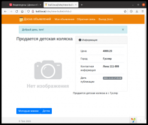 Отчёт от 30514 за Доска объявлений / Разделы (темы) - вывод тем в объявлении