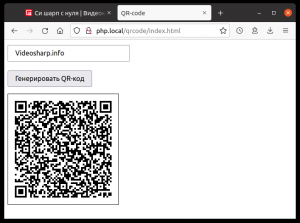 Отчёт от 30514 за C / Генерация qr-кода