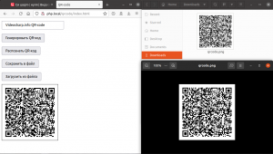 Отчёт от 30514 за C / Сохранение и загрузка qr-кодов