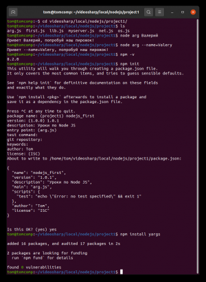 Отчёт от 30514 за Node JS первые шаги / Менеджер npm - создание проекта