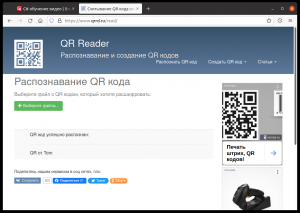 Отчёт от 30514 за Генератор qr кодов на Node JS / Вывод qr кода в файл.