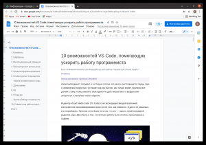 Отчёт от 30514 за Google Office / Создание документов: собираем информацию для статьи