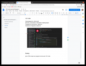 Отчёт от 30514 за Google Office / Создание документов: пишем статью на основе материалов
