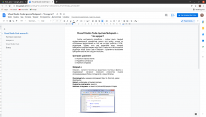 Отчёт от 30514 за Google Office / Создание документов: оформляем статью 