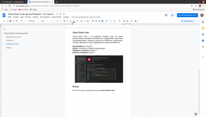 Отчёт от 30514 за Google Office / Создание документов: оформляем статью 